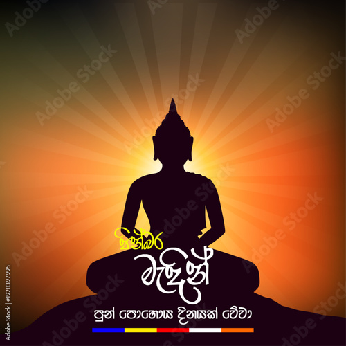 Madin Poya Day Sinhala Wishes Vector with Lord Buddha Silhouette and Radiant Background