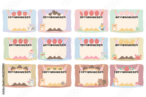 そのまま使える誕生日おたよりフレーム全セット｜1～12がつうまれのおともだち・名前が書けるケーキイラスト｜Birthday Letter Frame Full Set 1-12 Months