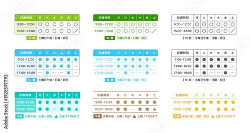 診療時間表テンプレートセット｜クリニック・病院向け営業時間スケジュール表ベクター素材