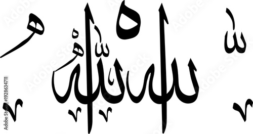 Islamic Calligraphy for Allah in Traditional Black Script on White Background, Vector Art