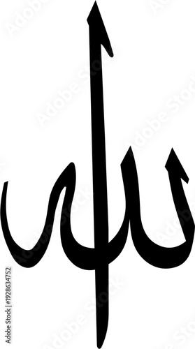 Intricate black calligraphy of the word 'Allah' in traditional Arabic script, a powerful religious and artistic design