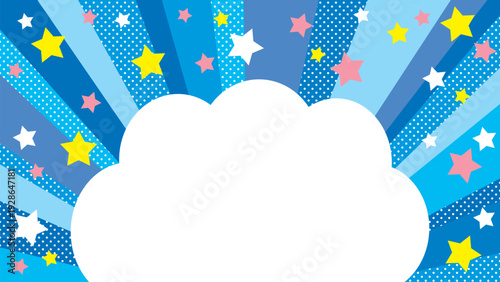 サンバーストと星のもこもこ吹き出し背景/ブルー