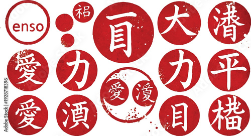 Japanese Kanji Characters and Traditional Art Elements with Red Sun and Waves Keywords: art, asia, asian, black, brush, calligraphy, character, culture, design, element, emblem, font, graphic, hand