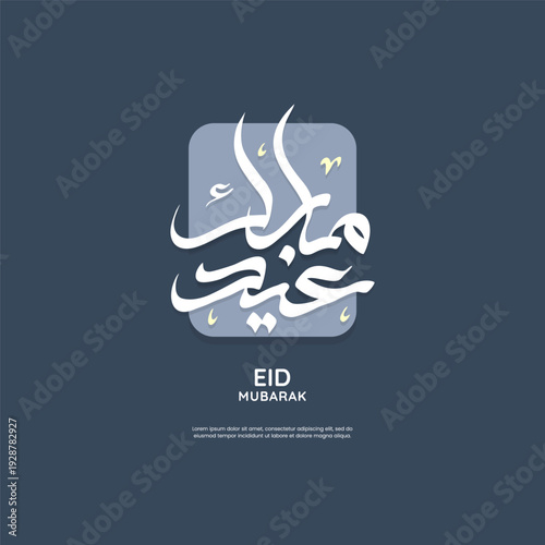 Modern minimalist Eid Mubarak poster with white Arabic calligraphy inside a rounded square on a dark navy blue background.