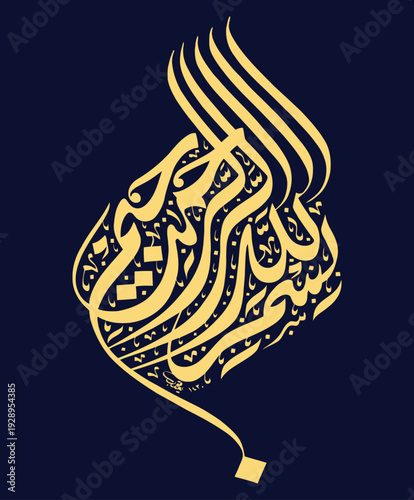 Bismillah ir Rahman ir Rahim in Diwani Arabic Calligraphy Victor Illustrations