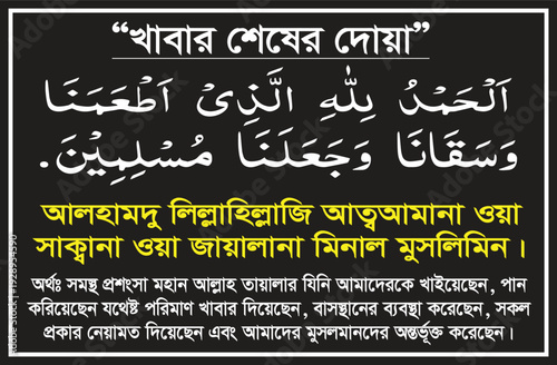 Khabar Ses Ar Dua Victor Illustrations