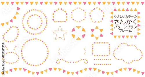 やさしいカラーの三角パターンブラシ