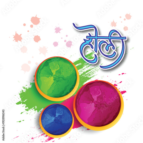 Holi celebration illustration of colorful Holi banner, poster indian Festival of Colours with hindi text holi hai