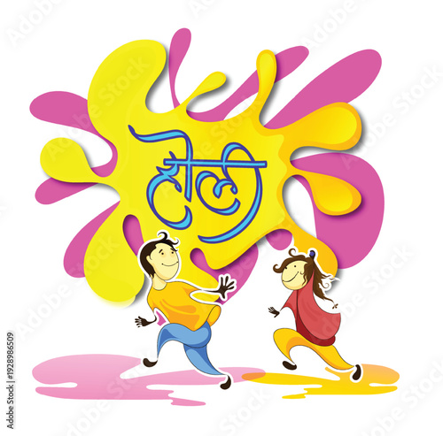 Holi celebration illustration of colorful Holi banner, poster indian Festival of Colours with hindi text holi hai