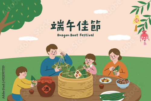 Dragon Boat Festival family making and eating zongzi illustration