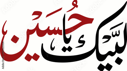 Islamic Calligraphy Vector – Labbaik Ya Hussain, Devotion, Martyrdom, Arabic Religious Script Art