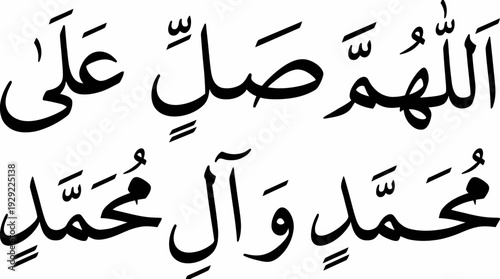 Islamic Calligraphy Vector – Blessings on Prophet Muhammad and Family, Arabic Religious Script Art