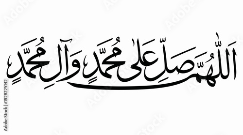 Islamic Calligraphy Vector – Blessings on Prophet Muhammad and Family, Arabic Religious Script Art