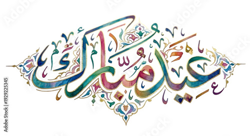 Eid Mubarak PNG, Eid Mubarak Calligeaphy,