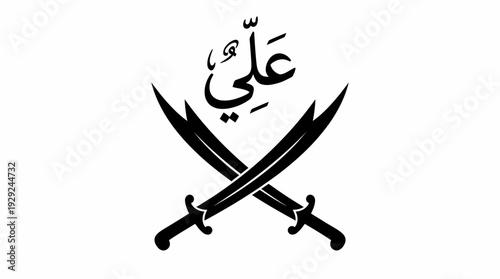 Vector illustration of crossed swords with Arabic calligraphy “Ali,” bold black silhouette design symbolizing bravery, leadership, and Islamic heritage
