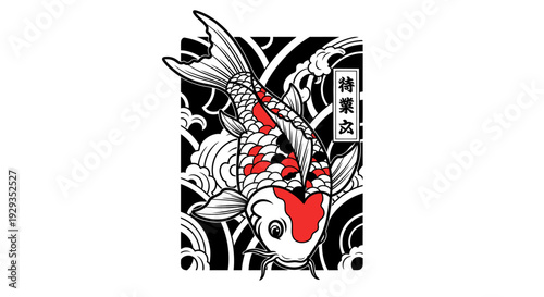 Japanese Koi Fish Illustration with Traditional Waves and Kanji