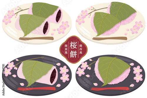 お皿に盛った桜餅のベクターイラスト（関東風・関西風）