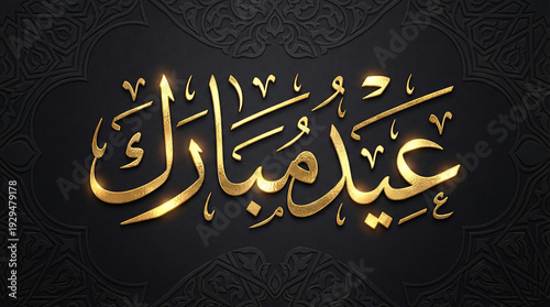 Stunning three dimensional golden arabic calligraphy wishes happy eid mubarak greeting design