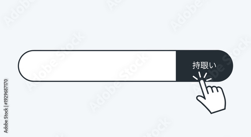 Dark search bar interface with a hand cursor clicking on the search button which contains Japanese text for online discovery.