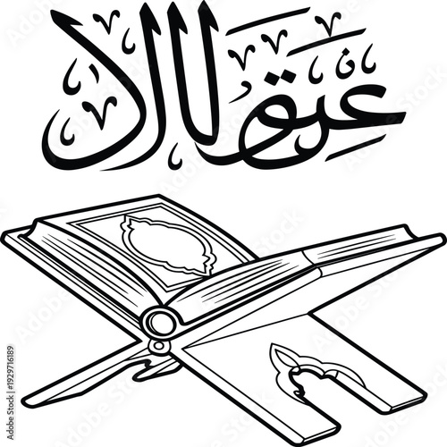 Black and white of an open book with Arabic script above it calligraphy Islamic