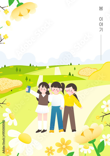 봄 테마 노란 꽃밭에서 스마트폰으로 셀카를 찍는 3명의 여성 일러스트