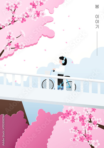 벚꽃 나무 아래 다리 위에서 헤드폰을 쓰고 자전거를 끌고 가는 소녀 일러스트