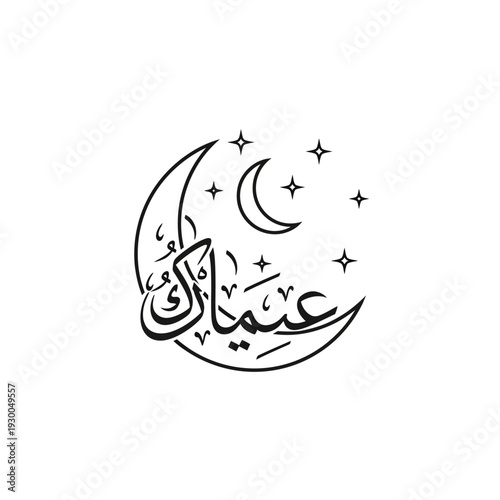 Ramadan Mubarak Arabic Calligraphy Crescent Moon.