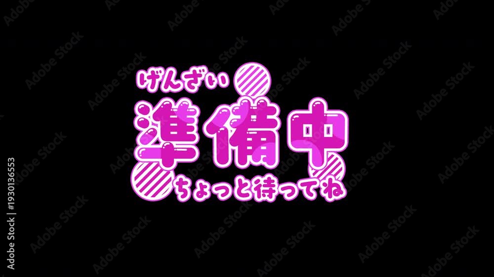 みのりページ　オーダー準備中 1000_F_1930136553_soWSOCoRdCph