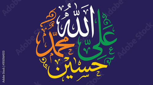 Arabic Calligraphy Illustration: Artistic Rendering of Islamic Names Allah, Muhammad, Ali, and Hussain