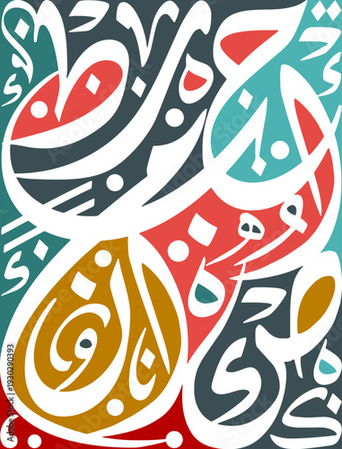 An exquisite abstract Arabic calligraphy artwork features vibrant red, teal, and brown colors.
