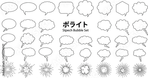 Comic speech bubbles and explosion shapes outline set manga style vector collection