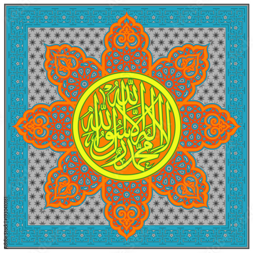 islamic multilayer calligraphy with arabic ornament -shahada