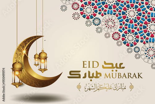 greeting card with golden crescent moon and lanterns on blue background 