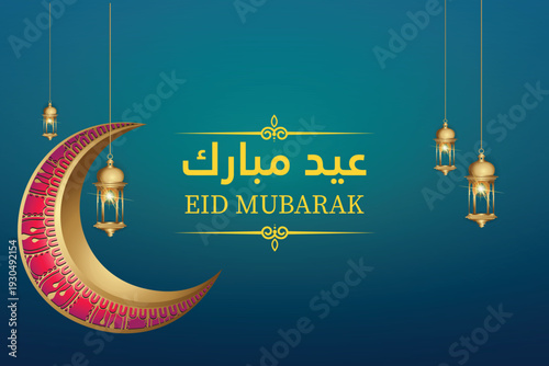Elegant greeting template with golden Arabic text and traditional lanterns 
