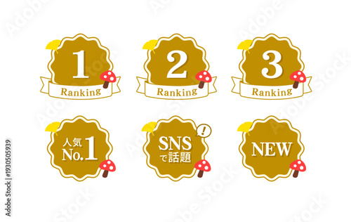 秋　ランキング＆ECサイトで使えるアイコン