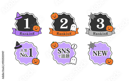 ハロウィン　ランキング＆ECサイトで使えるアイコン