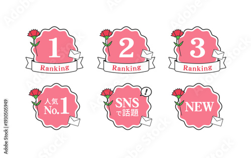 母の日　ランキング＆ECサイトで使えるアイコン