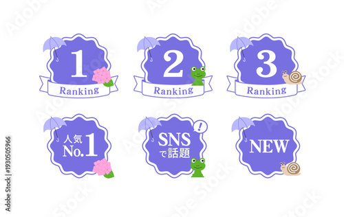 雨の日　ランキング＆ECサイトで使えるアイコン