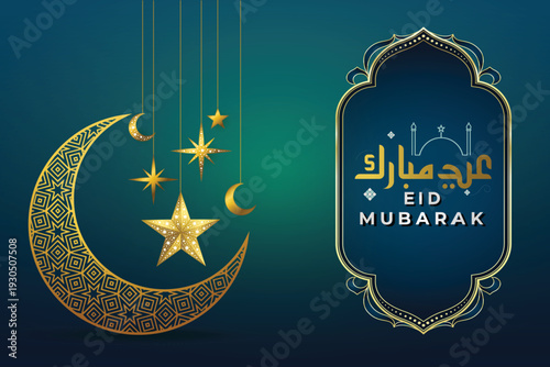 Set of Eid Mubarak greeting templates with golden lantern  stars and moon.
