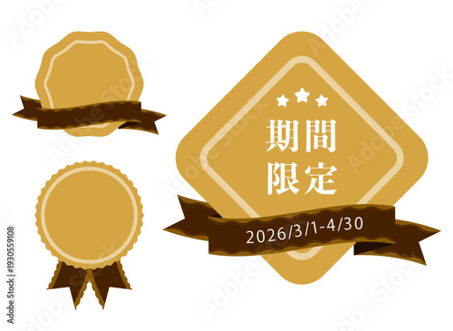 ゴールドのメダルとリボンのフレームセット、期間限定のテキスト入りエンブレムと空白のラベル素材。キャンペーン、セール、アニバーサリーのバナーデザインに最適な高級感溢れるベクター風イラストレーション。