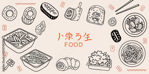 A collection of hand drawn japanese food items and decorative elements