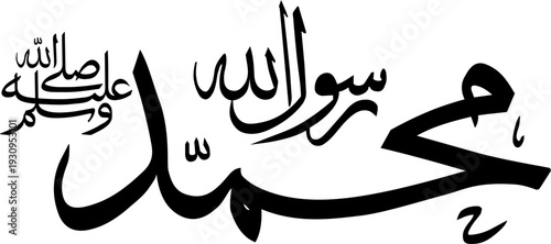 Elegant black Arabic calligraphy of the name Muhammad with 'peace be upon him' on a white background, representing Islamic reverence and spiritual tradition.