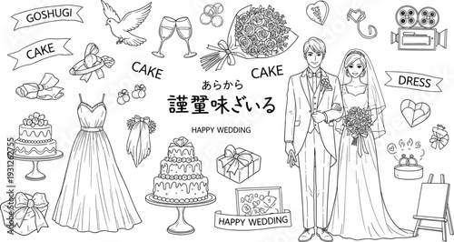 Hand Drawn Wedding Elements Set with Bride Groom Dress Cake and Decorations, Romantic Marriage Vector Illustration Collection