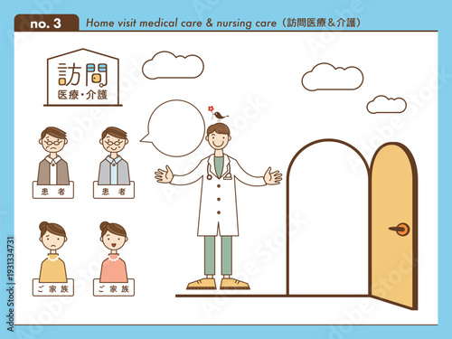 訪問医療＆介護-03