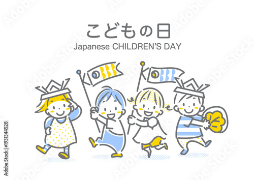 こどもの日を楽しむ仲良しの子供たち　シンプルでお洒落な線画イラスト