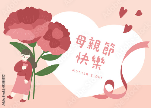 Mother's day template with mother and carnation illustration.