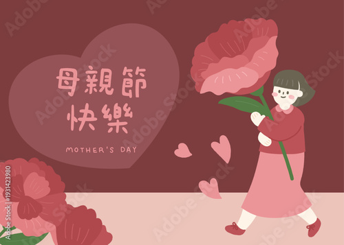 Mother's day template with mother holding carnation illustration.