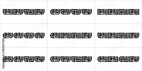 Minimalist Square Kufic Bismillah Script