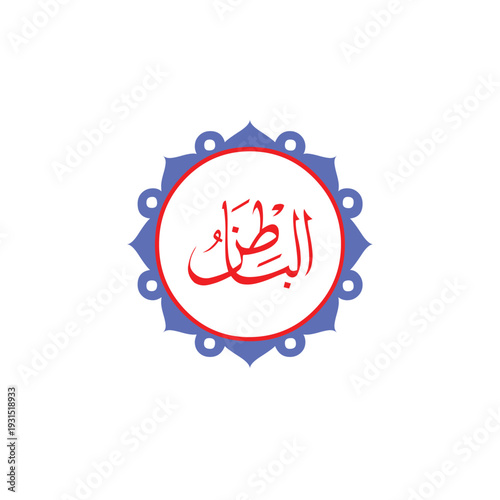 Bild auf Leinwand Asma ul Husna Arabic calligraphy name