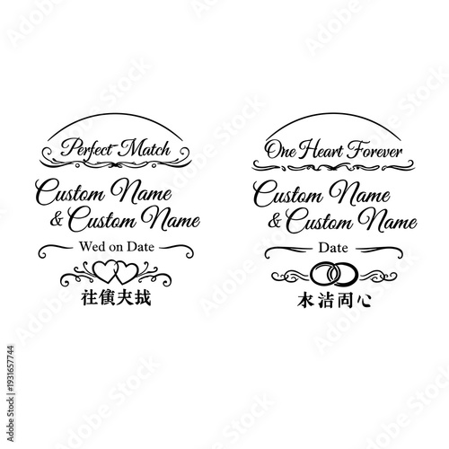 Wedding Label Stickers Vintage Frames Custom Names Perfect Match One Heart Forever Bilingual English Chinese Rings Hearts Laurel Custom Date